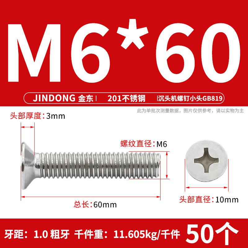 201 stainless steel GB819 cross groove countersunk head machine screw flat head bolt machine tooth screw M3M4M5M6M8 thread