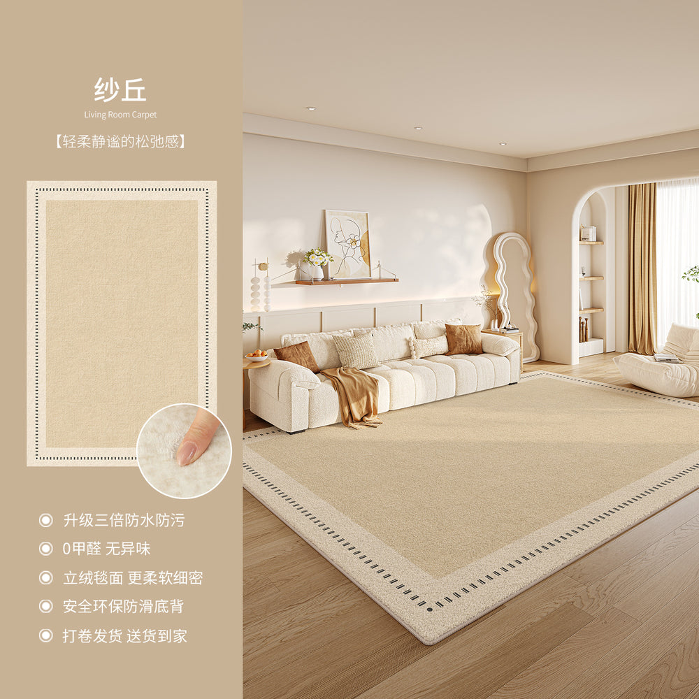 Carpet living room no-wash and wipeable cream style sofa floor mat waterproof anti-fouling bedroom large area full bed blanket