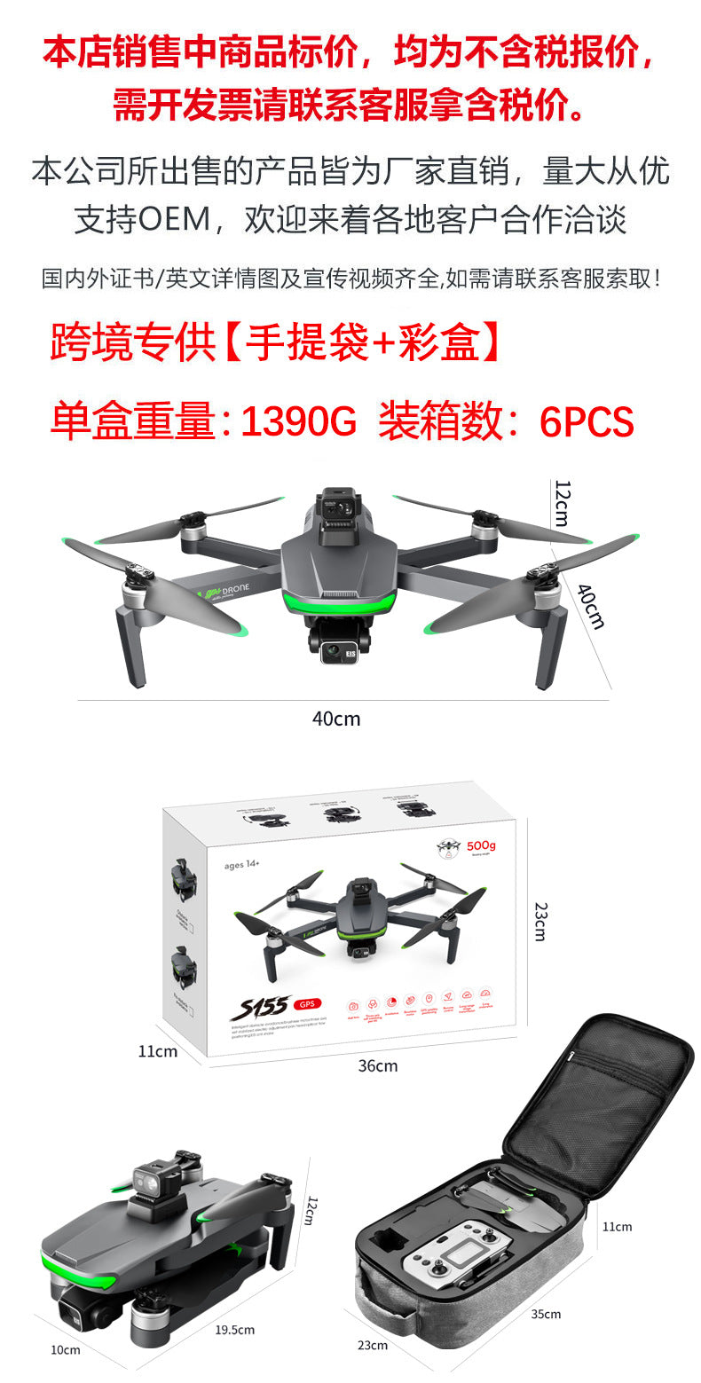 S155 brushless drone with gps positioning, 5g relay, 3-axis gimbal, aerial photography, extended flight time, and laser obstacle avoidance