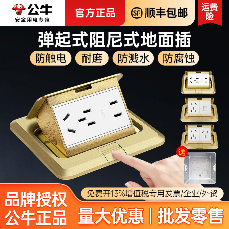 Bull ground socket ground plug box waterproof concealed 86 ground plug ground plug five holes ground plug invisible plug embedded