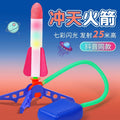 Dropshipping skyrocket foot pedal toy - light-up rocket launcher interactive flying park outdoor street vendor toy