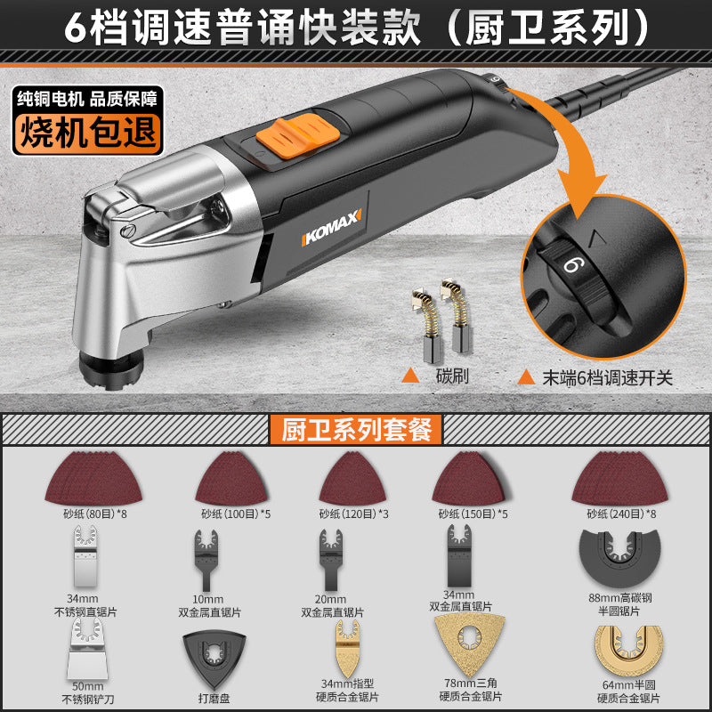Wanyubao multifunctional trimming machine, complete set of woodworking tools, electric decoration electric shovel, hole opening, wood board slotting cutting machine