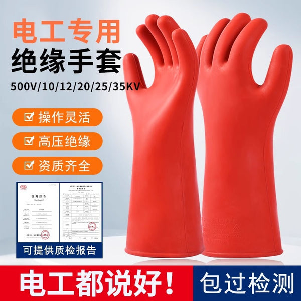High voltage anti-shock electrician 10KV rubber 12kv35kv380V anti-electric live work insulating gloves