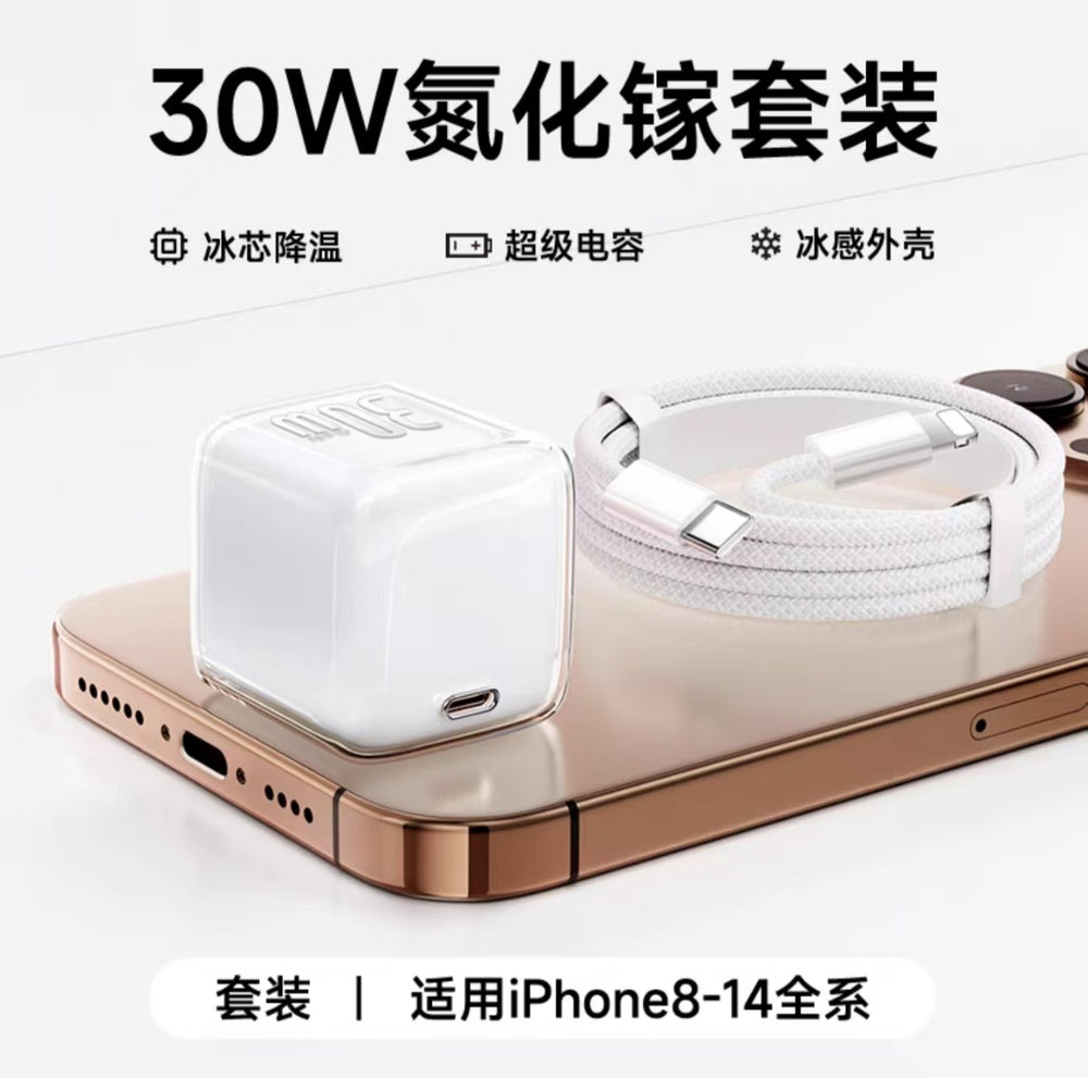 30w mini ice cube charger, compatible with apple 16 pro, 16/17 iphone gan charger, apple fast charging adapter