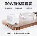 30w mini ice cube charger, compatible with apple 16 pro, 16/17 iphone gan charger, apple fast charging adapter