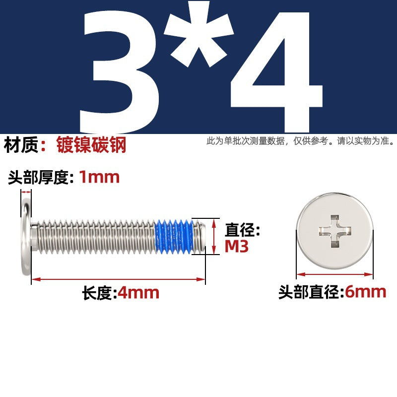 Carbon steel nickel-plated black thin head flat head cross dispensing anti-loosening and shock-proof gluing point blue glue screw