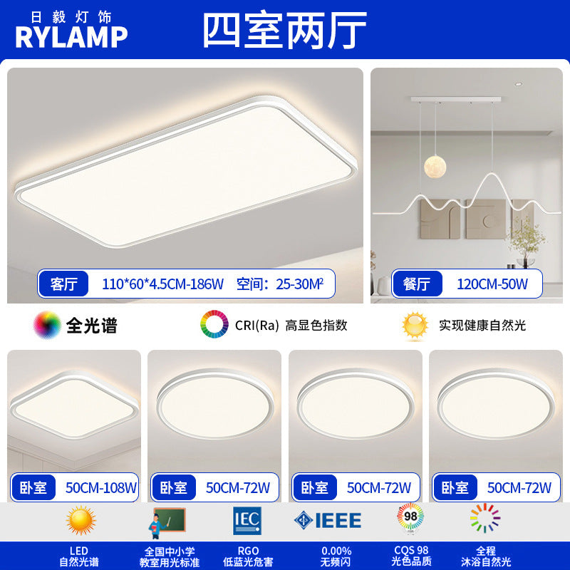 Eye protection ceiling light, living room light, bright and simple hall main light, Zhongshan lighting, home improvement lighting package, advanced sense