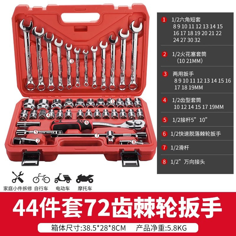 Delixi ratchet wrench tool set Car repair Car repair Auto repair box Universal fast sleeve combination