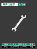 Baolian double-ended open-end wrench, bright surface, small wrench tool suitfor home8_10 fork socket small helper