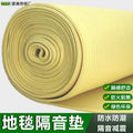 Carpet underlay, moisture-proof mat, rubber and plastic sponge, flame-retardant mat, foam pearl sponge, sound insulation and shock absorption, foot-feel floor mat