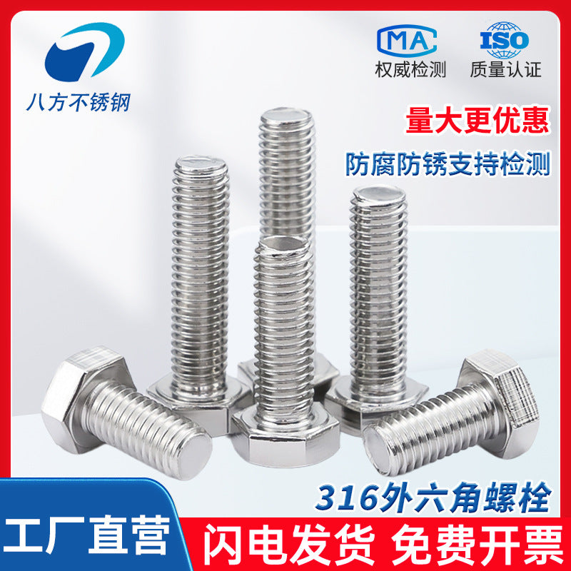 316L stainless steel outer hexagon bolt full thread hexagon head screw M16M18M20M22M24 anti-rust