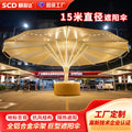 Shun caida outdoor large umbrella amusement park parasol diameter 10m to 15m diameter scenic area large parasol