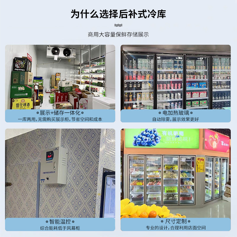 Complete set of post-supply cold storage equipment, wine, flowers, fruits, fresh-keeping cold storage, glass door refrigerated cold storage display cabinet