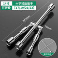 Cross socket folding wrench tool for removing tire screws, special car repair and tire changing handy gadget large wrench