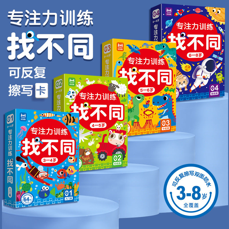 Spot the difference: focus training puzzle for kids ages 6+, educational toy for girls ages 3-8, brain development & intelligence boost