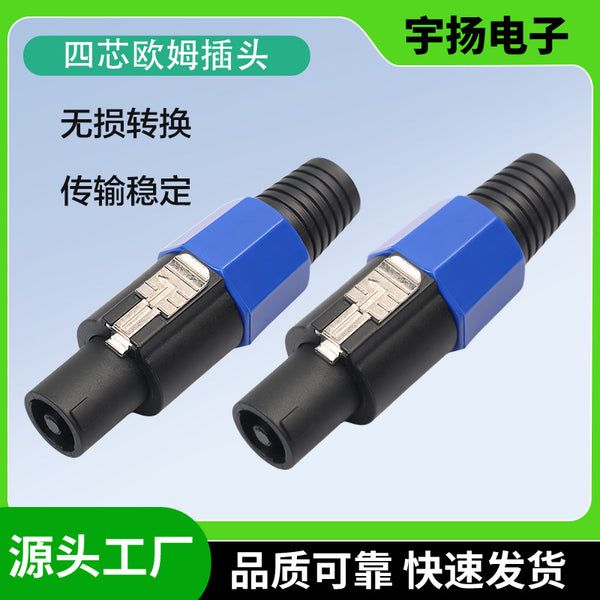 Four-core audio plug 4F professional plug NL4FC audio cable connector, power amplifier ohmic plug