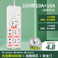 16a high-power 4000w multi-function power strip with socket converter for air conditioners, water heaters, induction cookers, and more