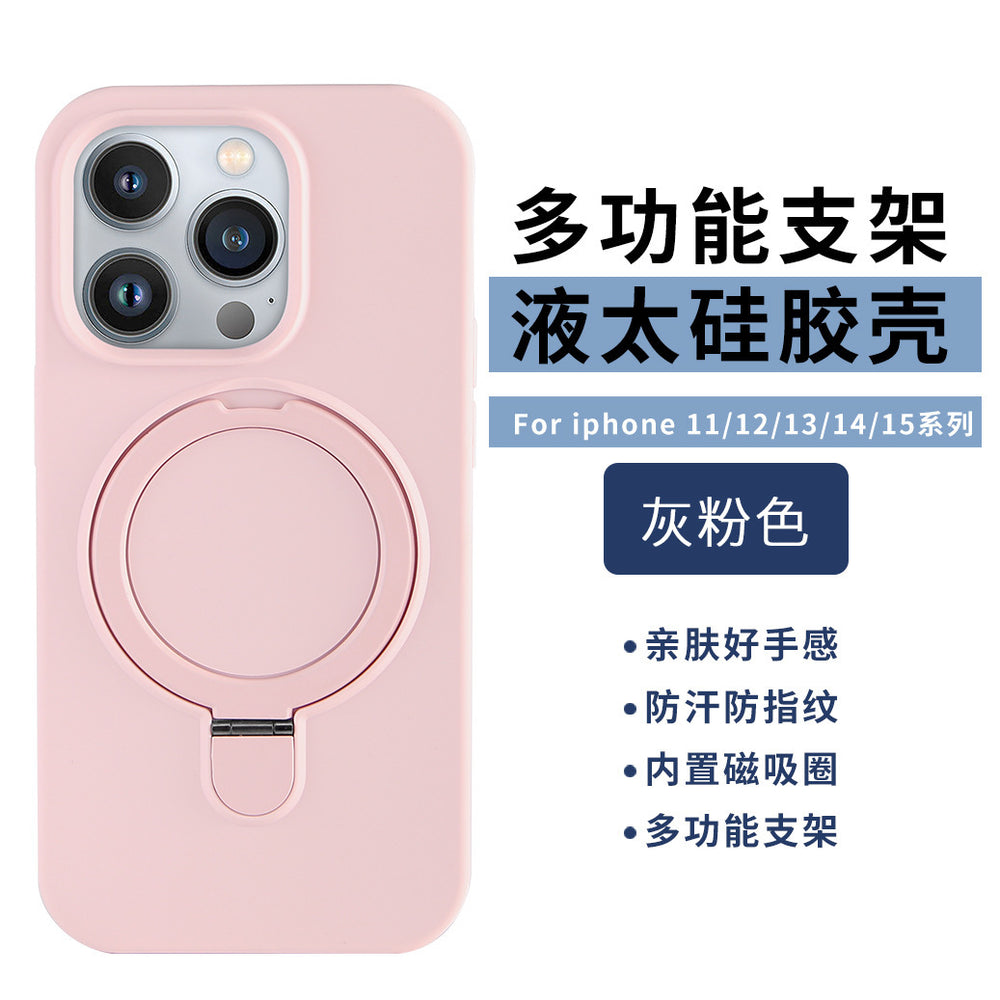 Suitable for apple 17promax large hole liquid silicone fulcrum magnetic holder mobile phone case iphone16 protective cover
