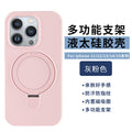 Suitable for apple 17promax large hole liquid silicone fulcrum magnetic holder mobile phone case iphone16 protective cover