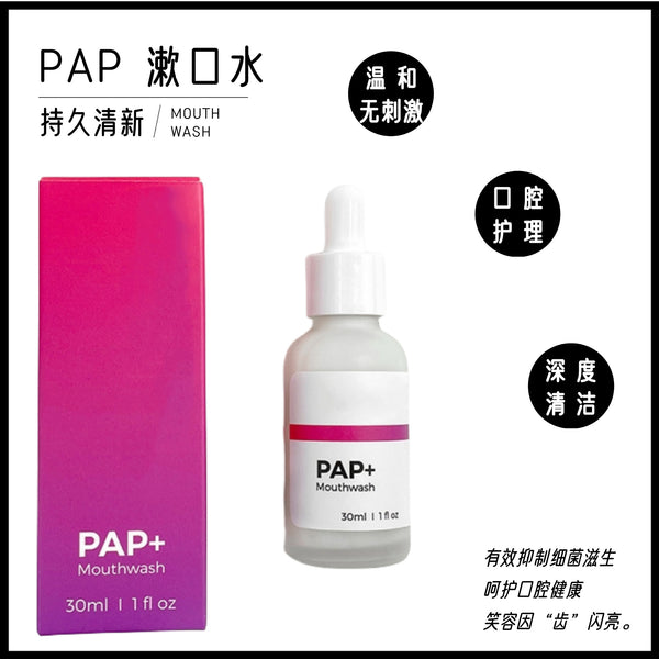 [Processing customization] PAP + tooth cleaning mouthwash/fresh enzyme tooth powder, the packaging taste is optional
