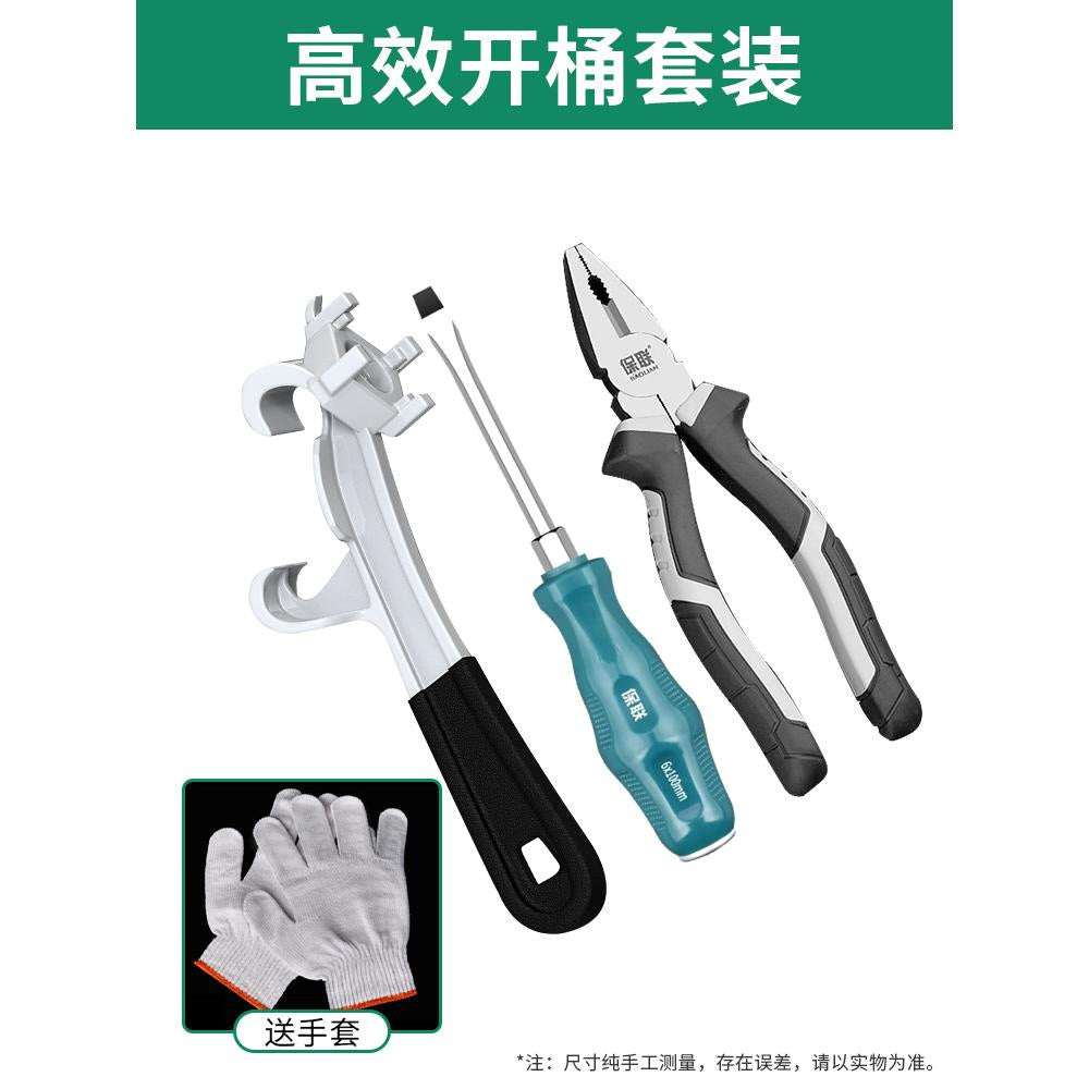 Baolian barrel opener, barrel lid opener, handy gadget wrench, waterproof barrel, plastic barrel, paint paint barrel, lid opener, latex paint