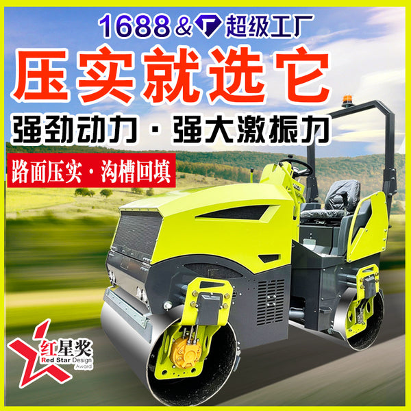 Vibration tamping vibration walking roller 1 ton 1.5 tons 2 tons 3 tons 4 tons roller, ride-on roller