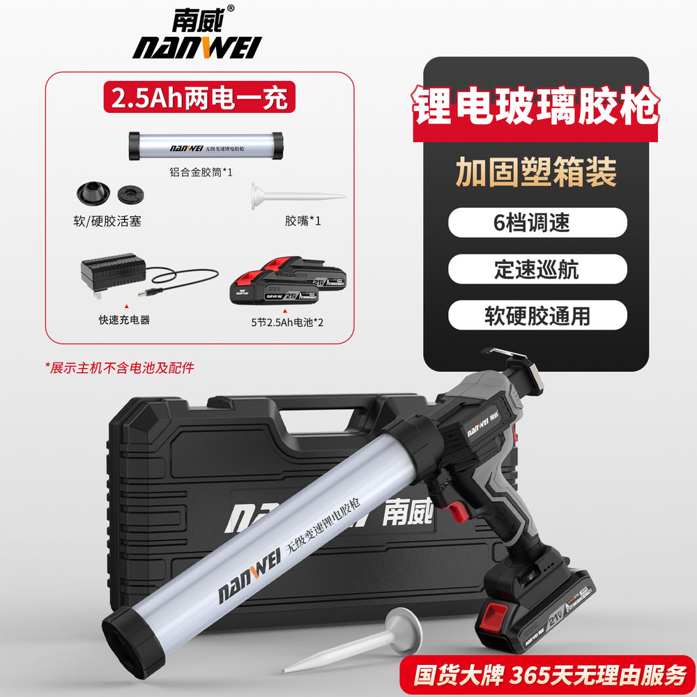 Nanwei electric glass glue gun dual-purpose rechargeable lithium battery single tube glue gun industrial grade automatic glue dispensing structural adhesive