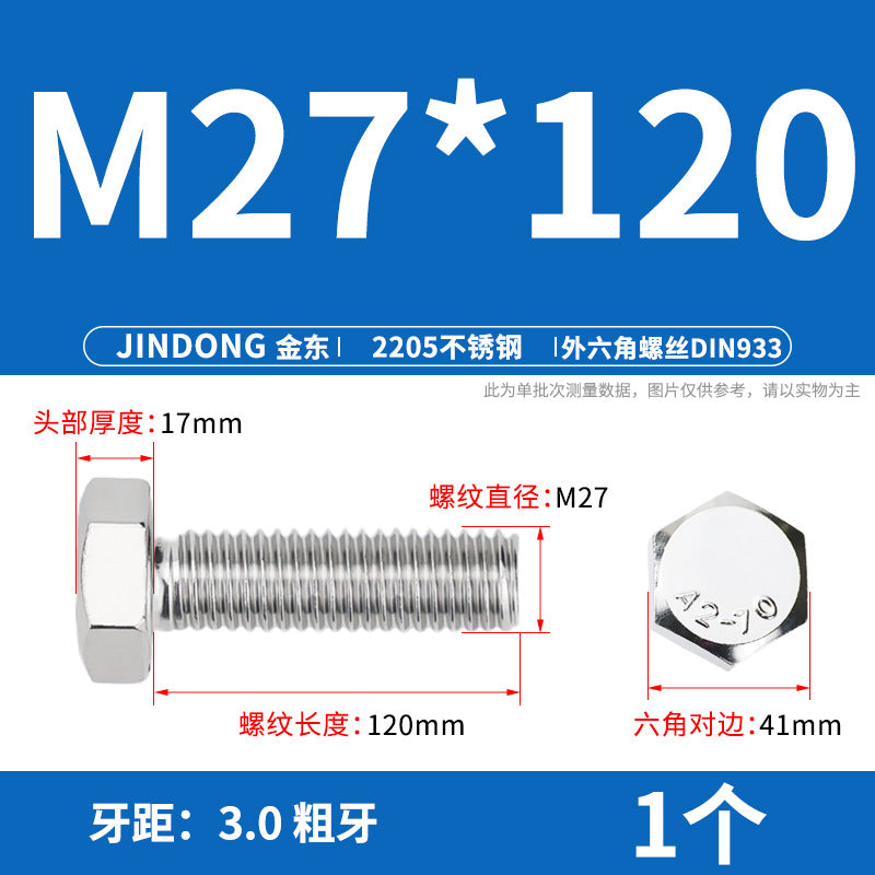 2205 stainless steel outer hexagon bolt full thread hexagon head screw M27M30M36M39M42M45