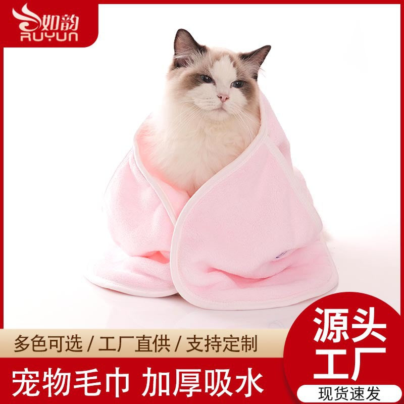 Factory wholesale pet dog towel large bath cleaning supplies golden retriever cat pet thickened absorbent towel