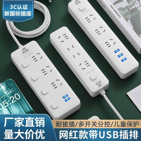 Intelligent power strip household usb porous switch socket multi-plug desktop multi-function socket high-power plug-in board