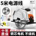 Chuangyi electric circular saw high power satchel cutting machine woodworking for home portable electric saw table saw multifunctional flip round