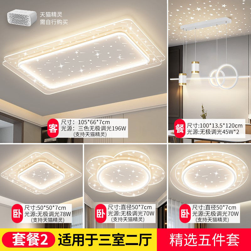 Living room light modern simple atmosphere led ceiling high-end room owner household large lighting lamps whole house package combination
