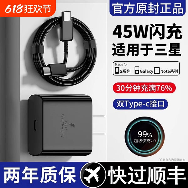 [Official genuine] Applicable to Samsung charger cable 45w fast charging s23ultra/s22/fold4/fold3/