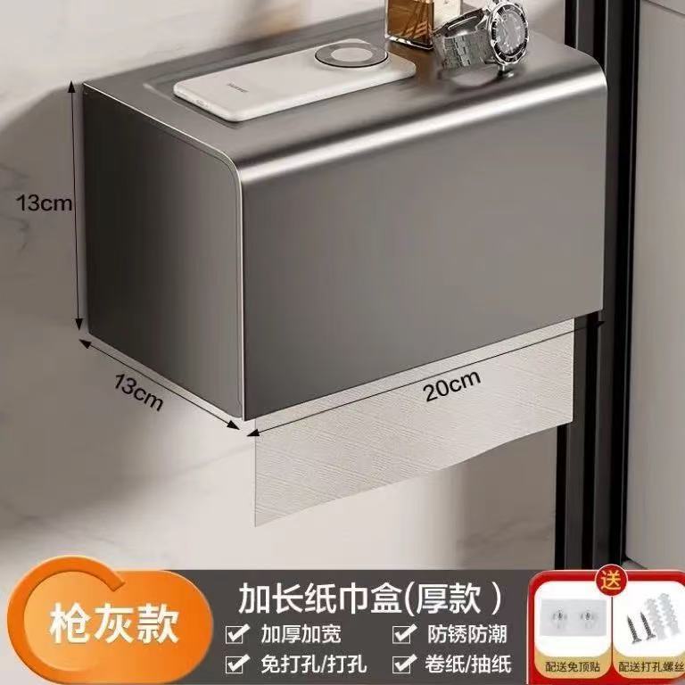Bathroom toilet paper box punch-free wall-mounted classy paper towel box toilet paper storage rack toilet paper roll holder