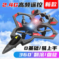 New remote control airplane kids toy elementary school students small glider model mini drone quadcopter