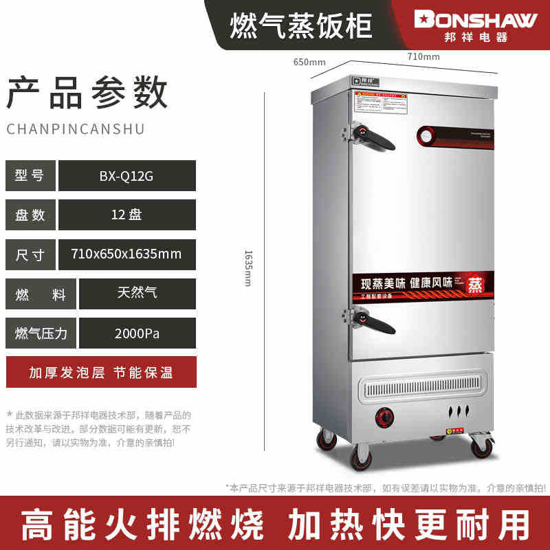Bangxiang commercial rice steaming cabinet steamer gas large and small 8 trays canteen steaming cart automatic steaming cabinet rice steamed buns steamed buns