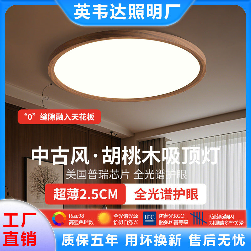 Walnut wood grain led ceiling light - premium master bedroom, french retro, mid-century modern, and contemporary minimalist style - 2026 new arrival