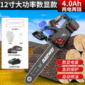 Nanwei brushless electric chainsaw rechargeable lithium chainsaw for home small handheld saw digital display pruning saw outdoor lumbering saw