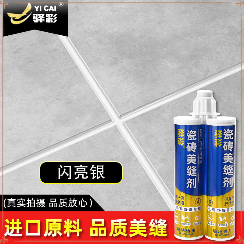 Environmentally friendly tile sewing agent, epoxy real porcelain glue, floor tile wall tile waterproof and mildew-proof sewing agent, special sewing tools are sent.