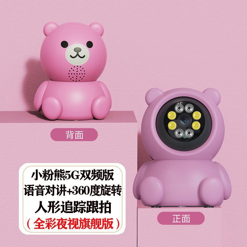Baoqi wireless pet camera monitor 360 degree no dead angle for home monitor mobile phone remote robot