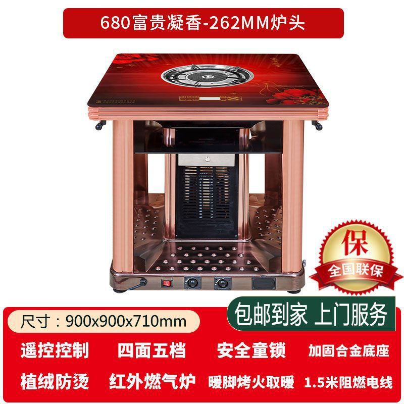 Gas and electric dual-purpose square electric heating table for home stove natural gas heating table fire table 90cm hot pot dining table