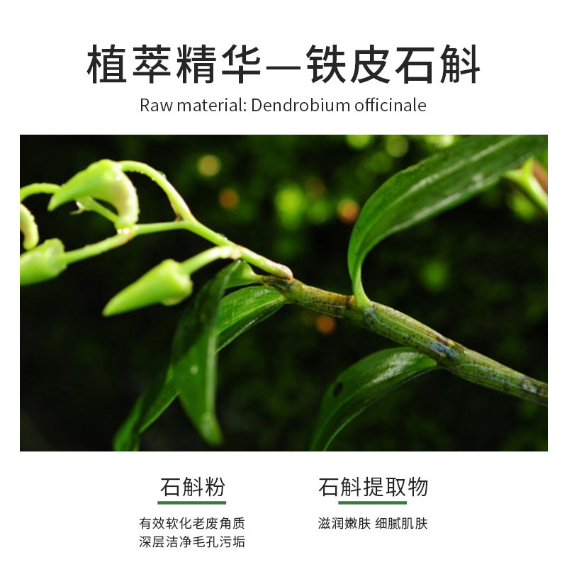 Fan Zhenzhi Extract Cleansing and Beauty Solid Mask, Cleansing, Hydrating and Moisturizing, Refreshing, Cleansing and Smooth Apply Mask