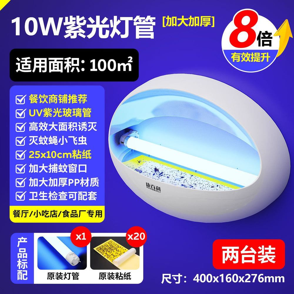 new arrival sticky fly trap & mosquito killer lamp - commercial grade, silent operation for shops, restaurants, and hotels - the ultimate fly and mosquito eliminator
