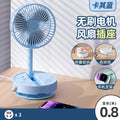 Creative small fan with socket panel, multi-hole usb fast charging socket, vertical socket, socket board for student dormitories