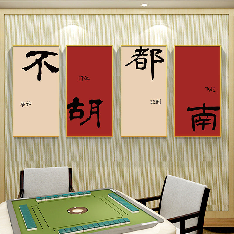 Calligraphy creative mahjong hall decorative painting chess room room sparrow room box hanging painting Guochao wall mural frame