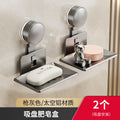 Suction cup soap dish wall-mounted punch-free space aluminum bathroom soap rack for home wall storage drain soap box