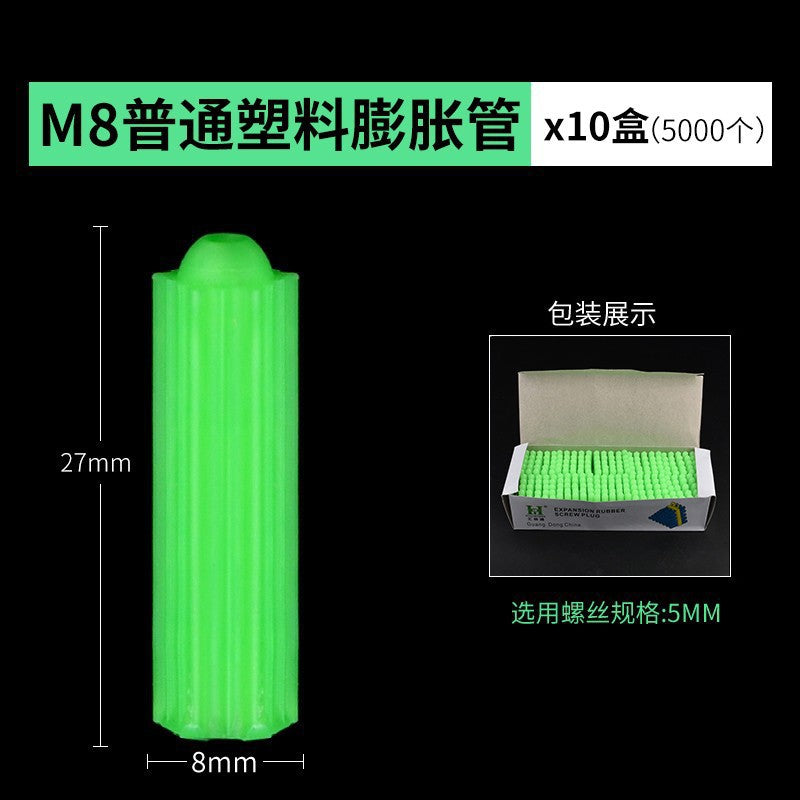 Green plastic expansion tube 6mm8cm expansion plug expansion plug m6m8 self-tapping nail screw tube expansion rubber plug screw rubber granules