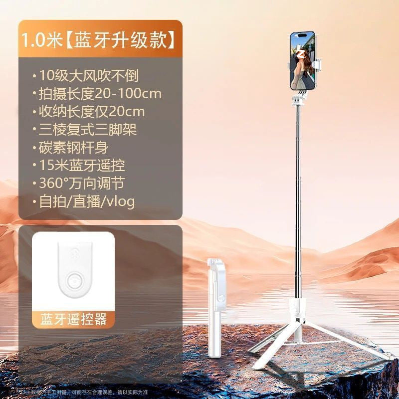 Bluetooth selfie stick tripod multi-function camera artifact portable universal travel mobile phone holder stainless steel