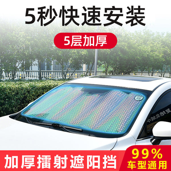 Car sunshade, sunscreen, heat insulation, sunshade, sunshade, front shield, automatic telescopic windshield, sunshade, car curtain