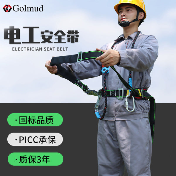 Electrician climbing pole safety belt aerial work GM3512 circumference pole special single waist belt safety rope belt hook set